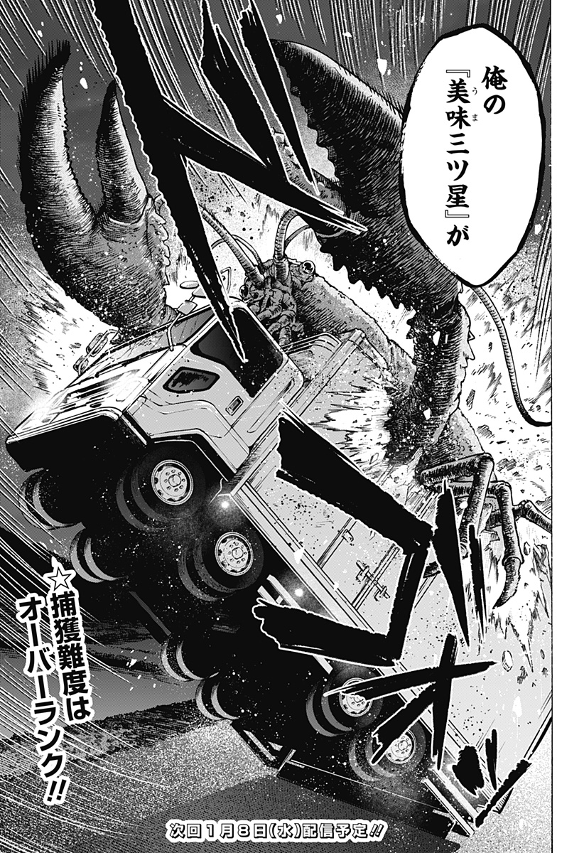 マリッジトキシン Chap 112 - Next Chap 113