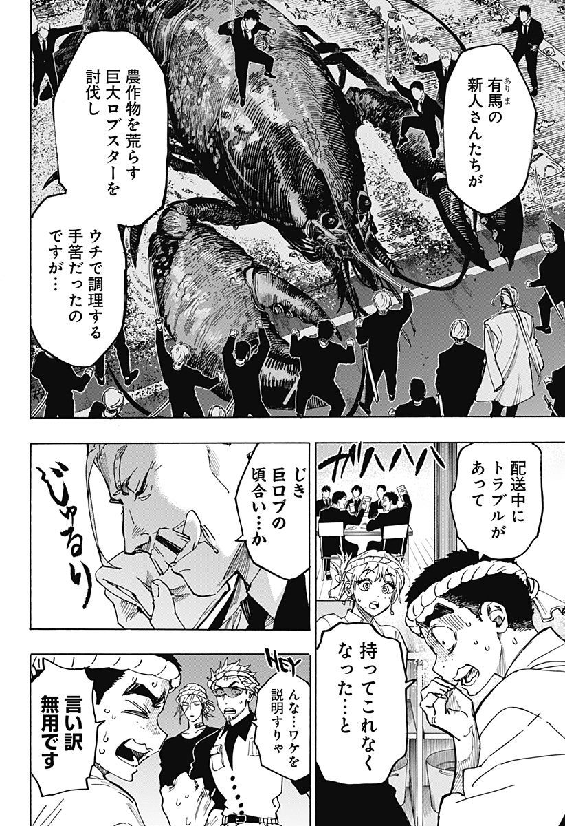 マリッジトキシン Chap 113 - Next Chap 114