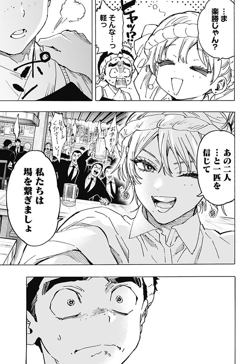 マリッジトキシン Chap 113 - Next Chap 114