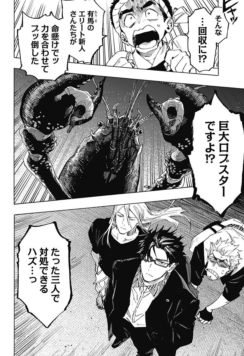 マリッジトキシン Chap 113 - Next Chap 114