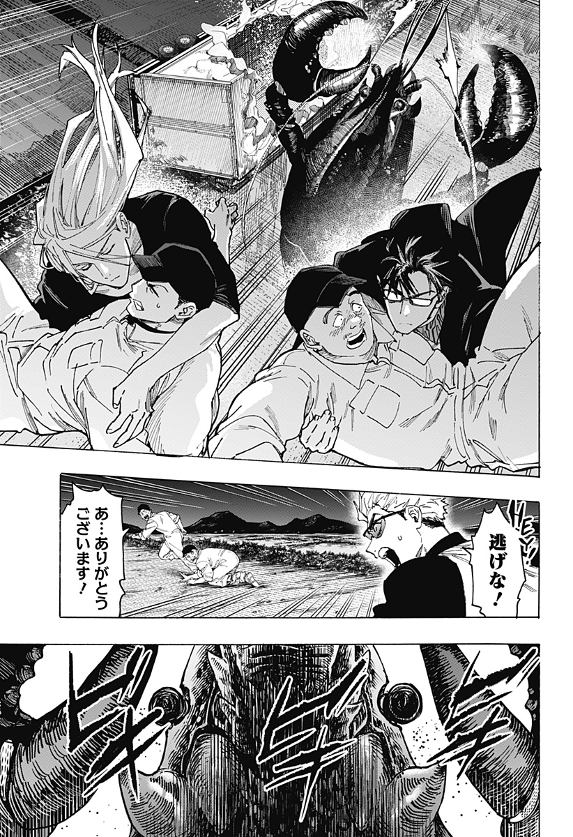 マリッジトキシン Chap 113 - Next Chap 114