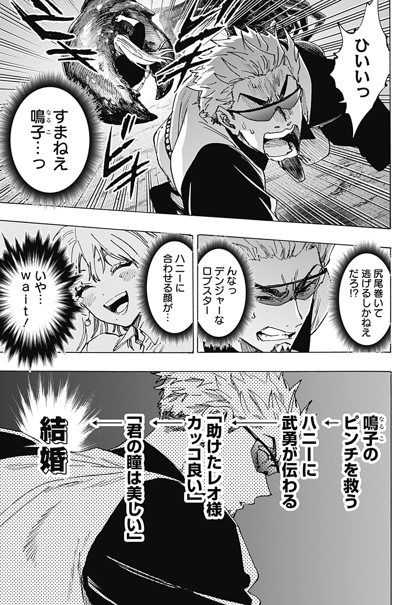 マリッジトキシン Chap 113 - Next Chap 114