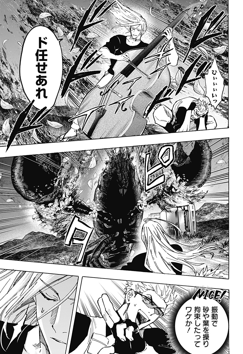 マリッジトキシン Chap 113 - Next Chap 114