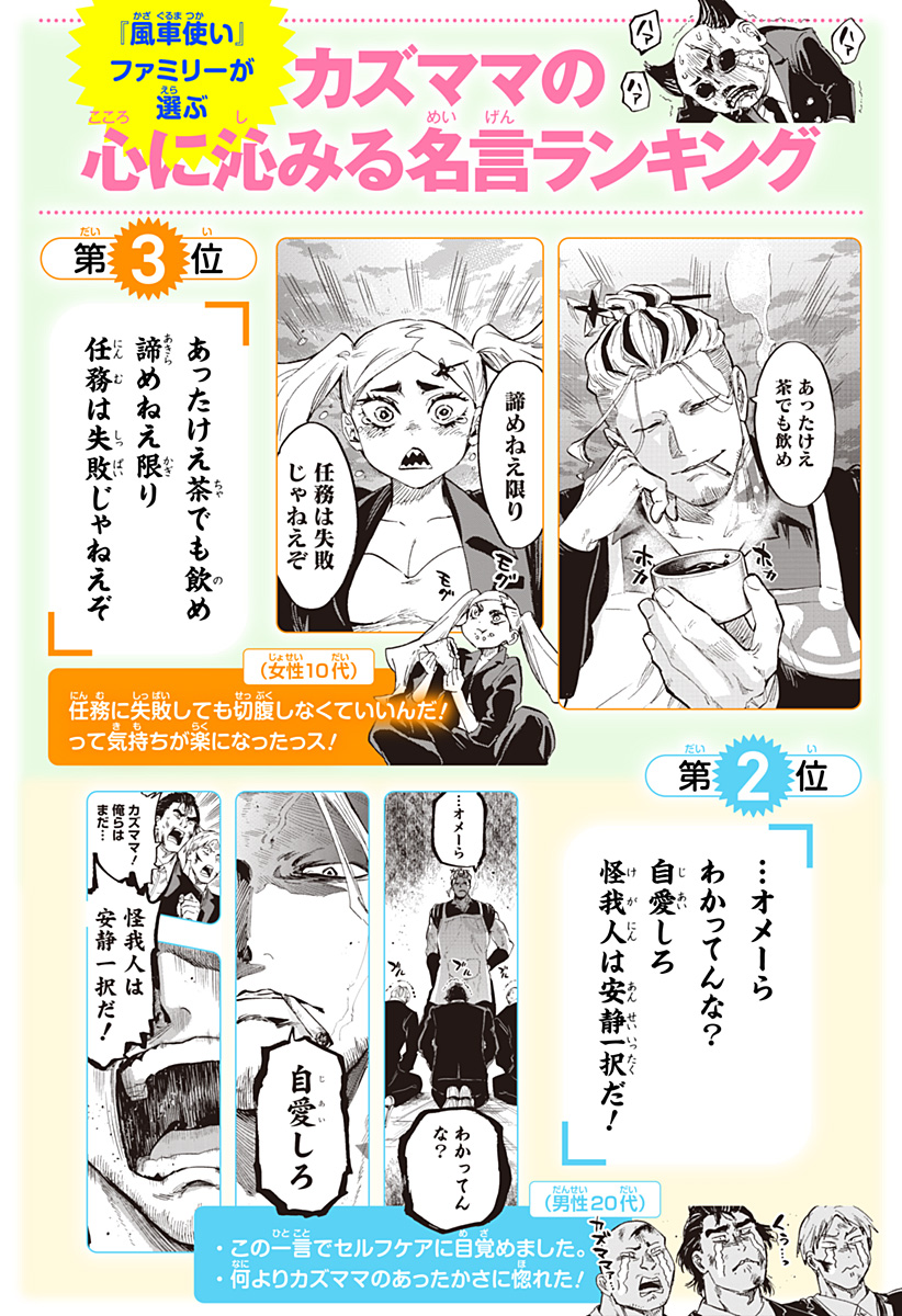 マリッジトキシン Chap 114.5 - Next Chap 115.5