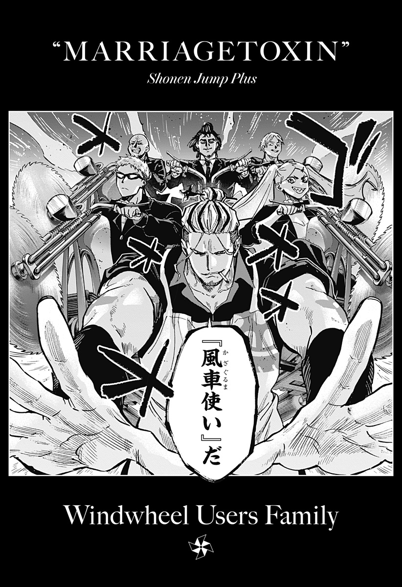 マリッジトキシン Chap 114.5 - Next Chap 115.5