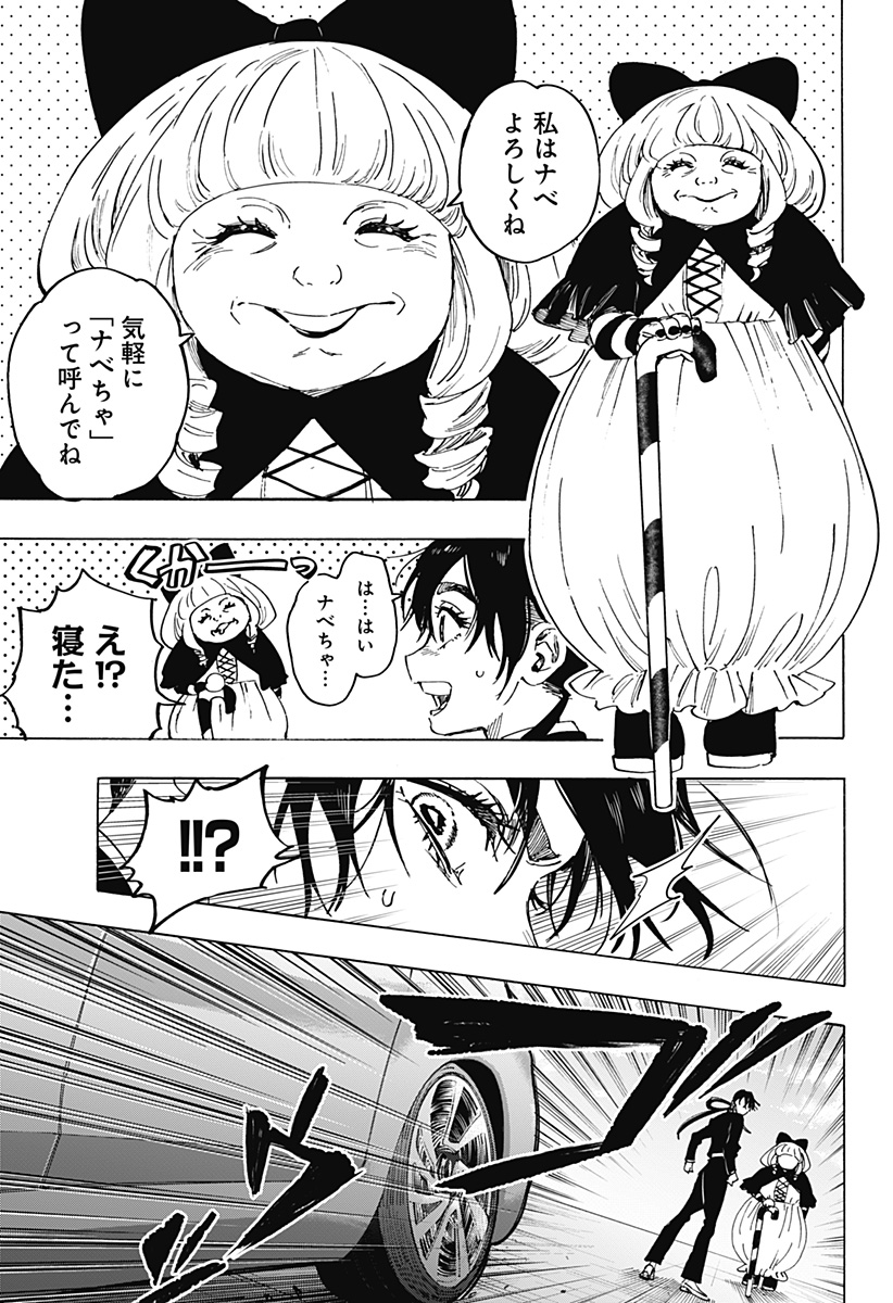 マリッジトキシン Chap 115 - Next Chap 116