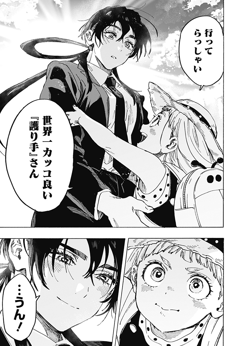 マリッジトキシン Chap 115 - Next Chap 116