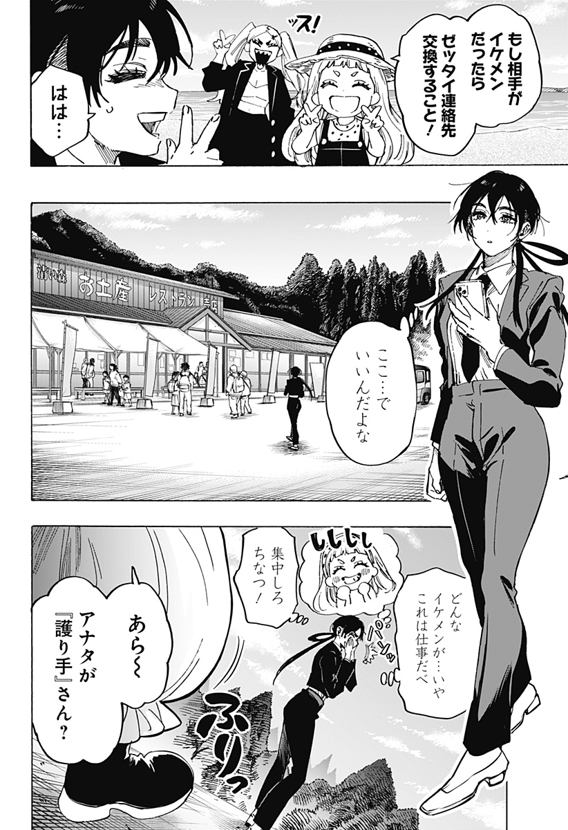 マリッジトキシン Chap 115 - Next Chap 116