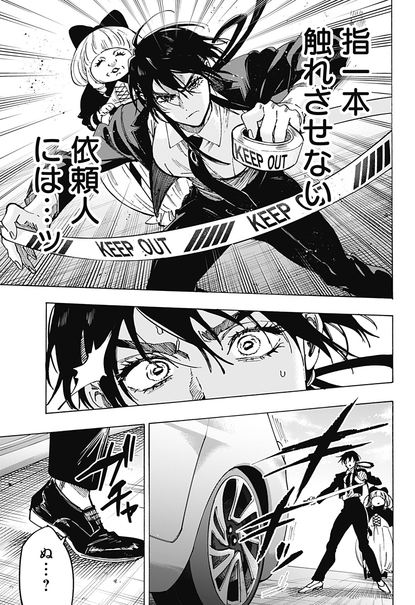 マリッジトキシン Chap 115 - Next Chap 116