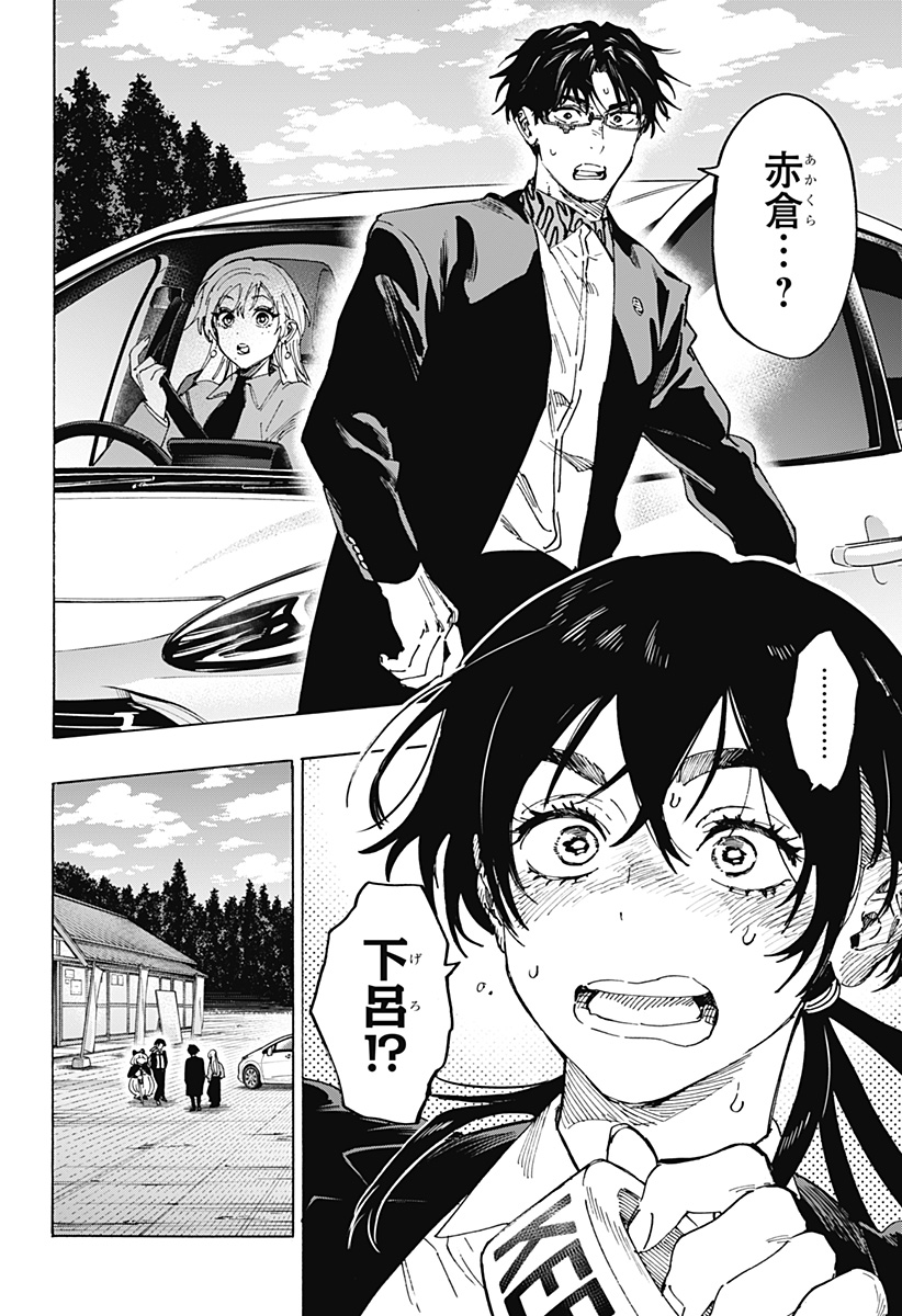 マリッジトキシン Chap 115 - Next Chap 116