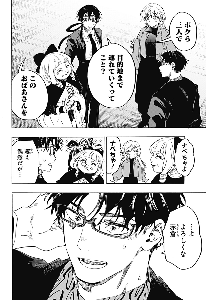 マリッジトキシン Chap 115 - Next Chap 116