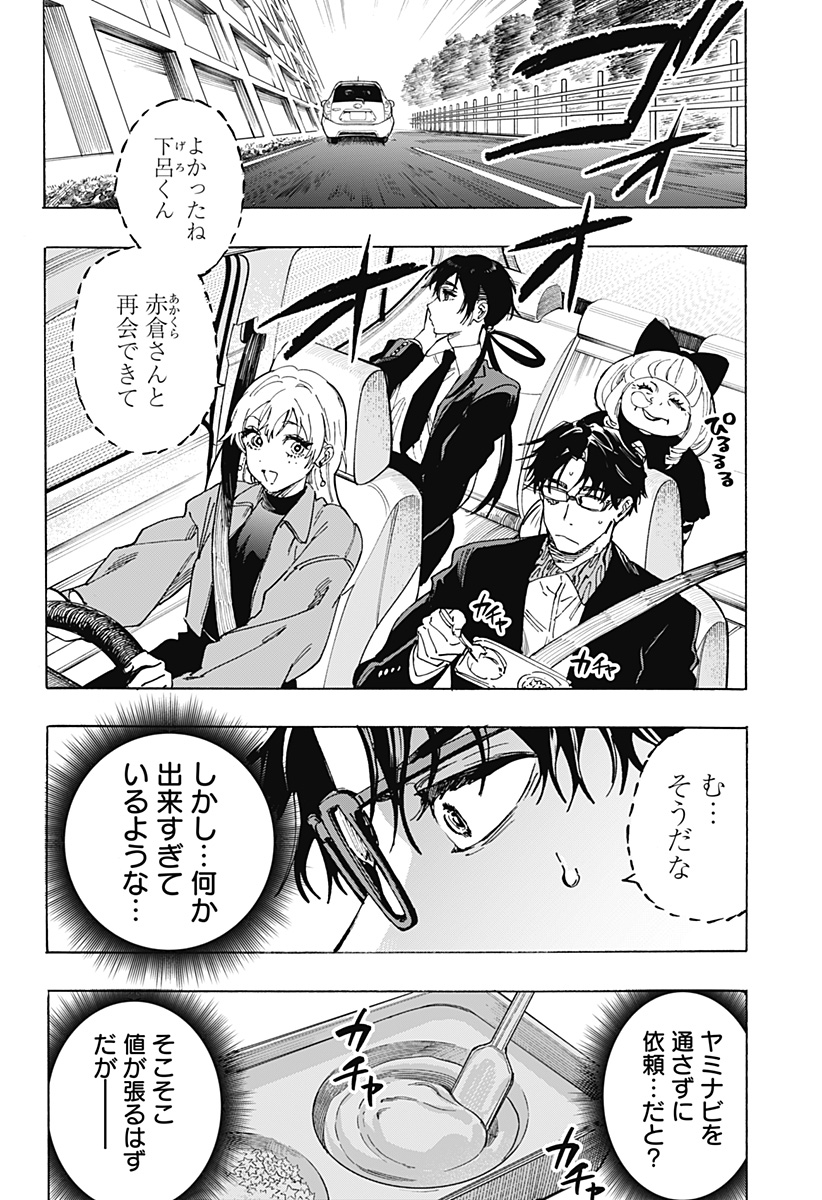 マリッジトキシン Chap 115 - Next Chap 116