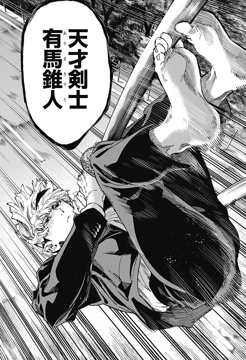 マリッジトキシン Chap 115 - Next Chap 116