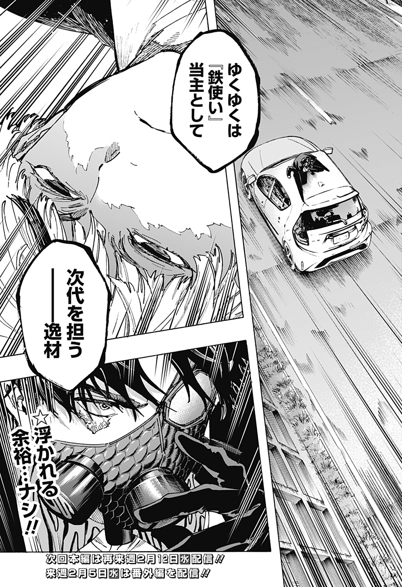 マリッジトキシン Chap 115 - Next Chap 116