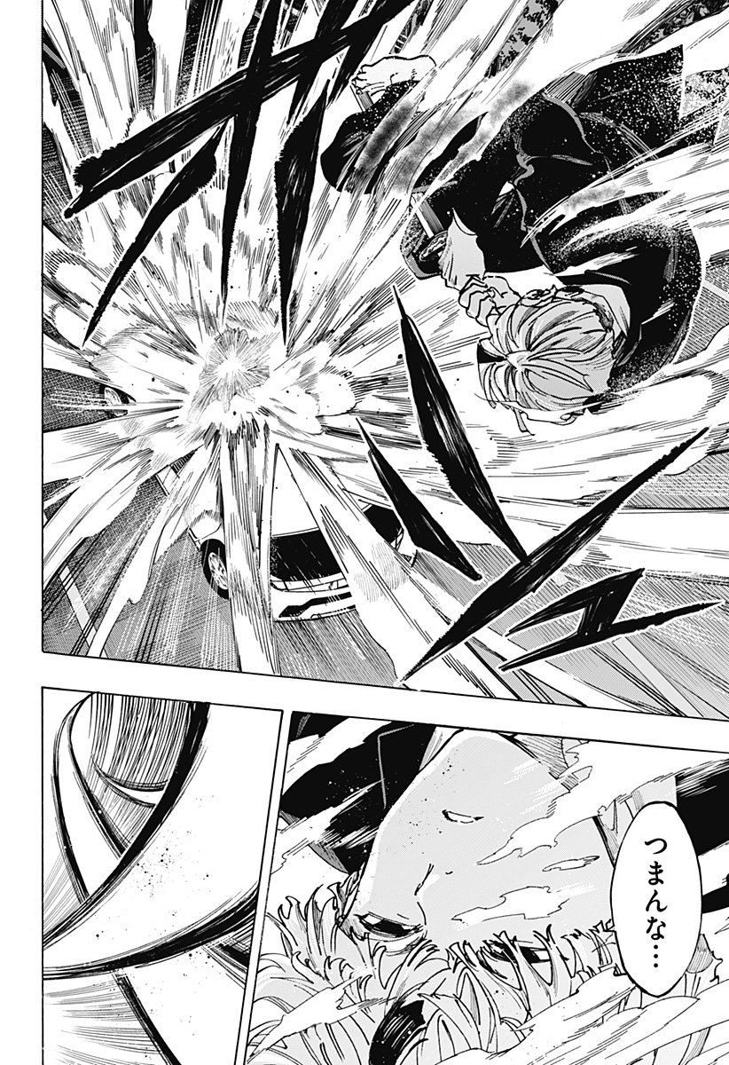 マリッジトキシン Chap 116 - Next Chap 117