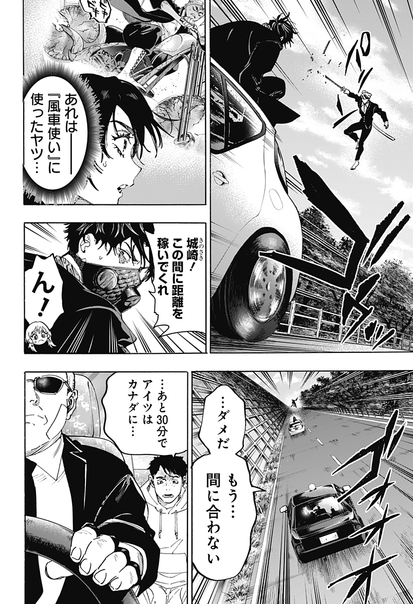 マリッジトキシン Chap 116 - Next Chap 117