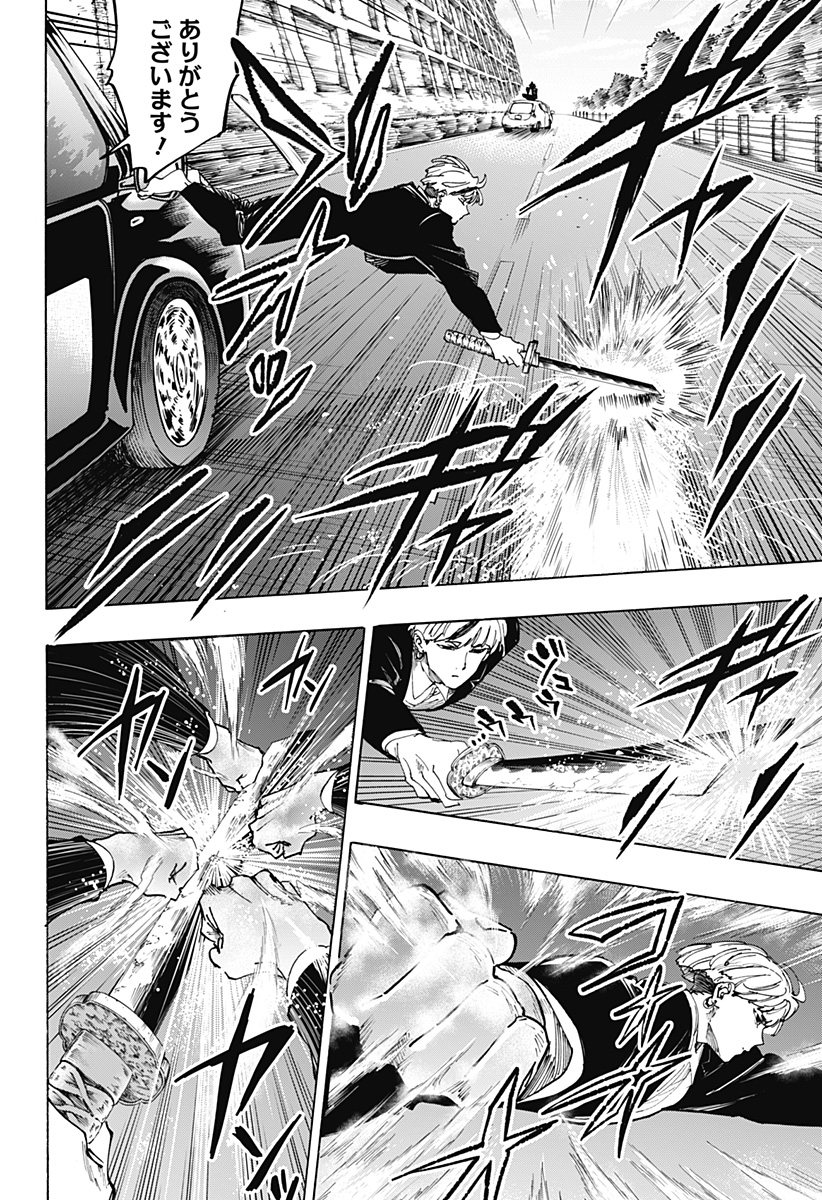 マリッジトキシン Chap 116 - Next Chap 117