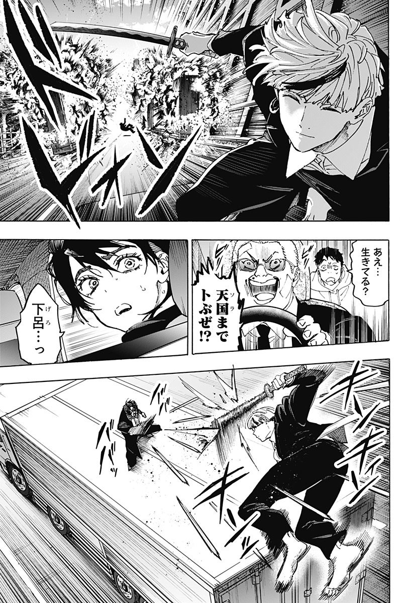 マリッジトキシン Chap 116 - Next Chap 117