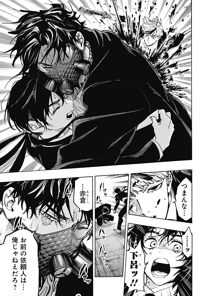 マリッジトキシン Chap 116 - Next Chap 117