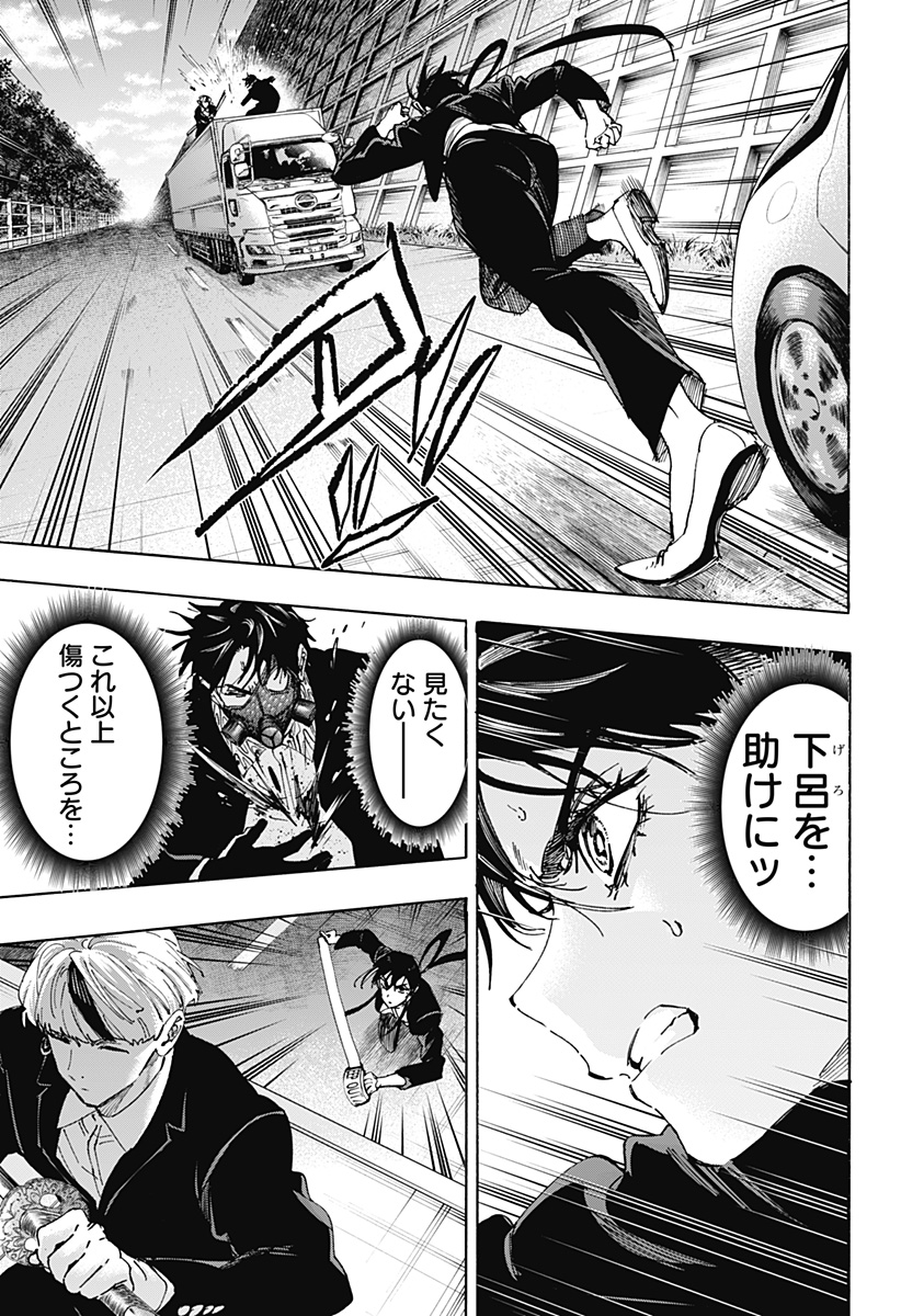 マリッジトキシン Chap 116 - Next Chap 117