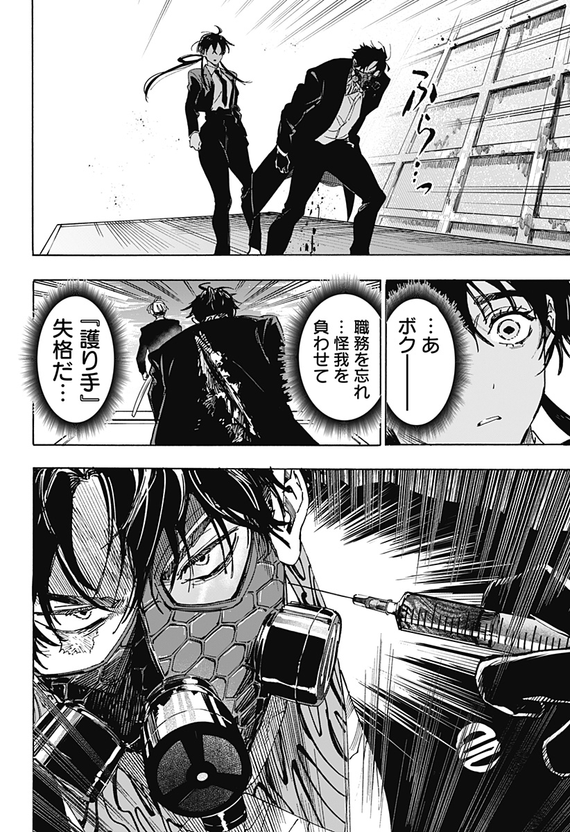 マリッジトキシン Chap 116 - Next Chap 117