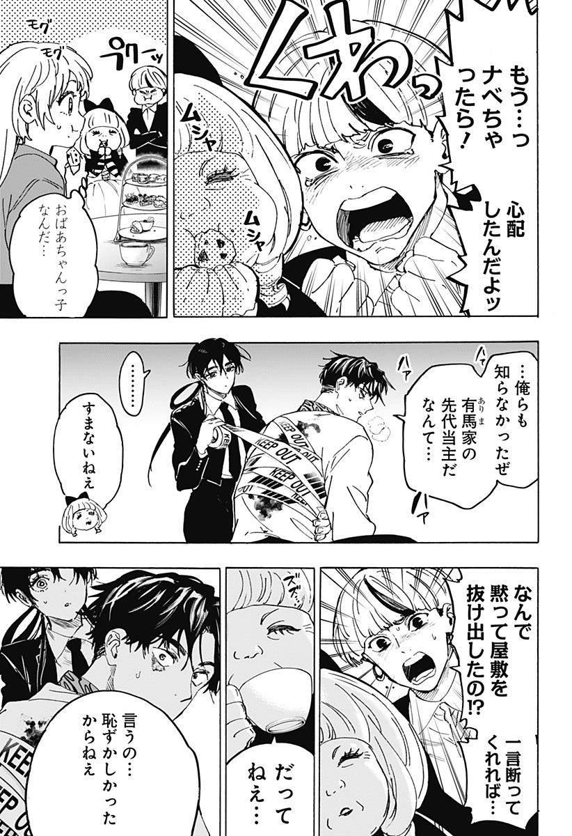 マリッジトキシン Chap 116 - Next Chap 117