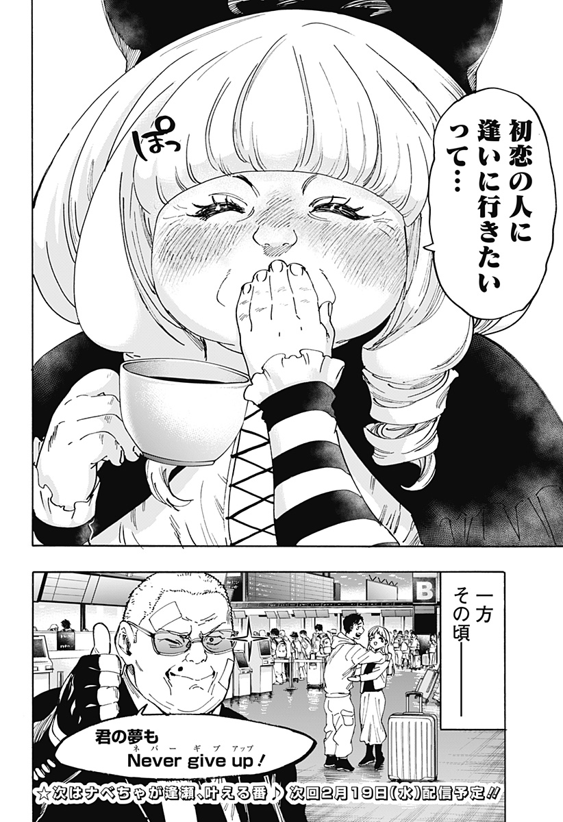 マリッジトキシン Chap 116 - Next Chap 117