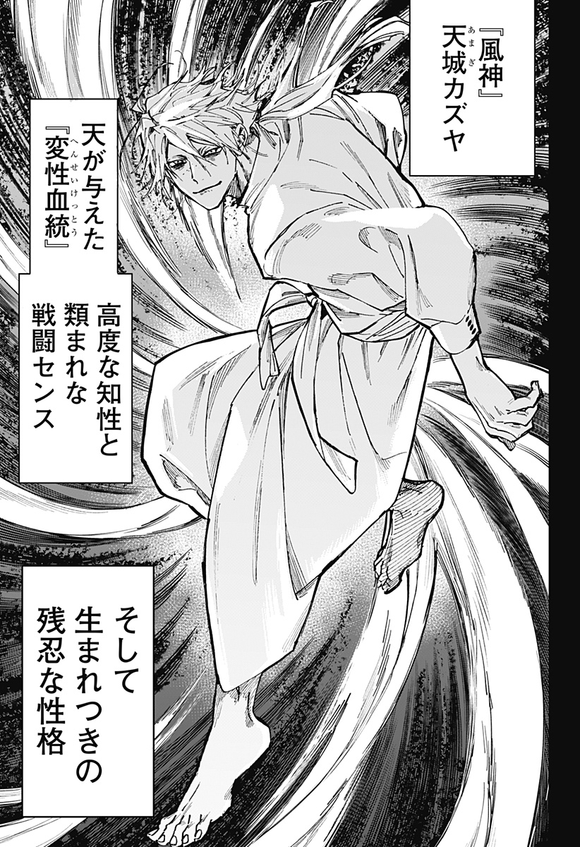 マリッジトキシン Chap 117 - Next Chap 118