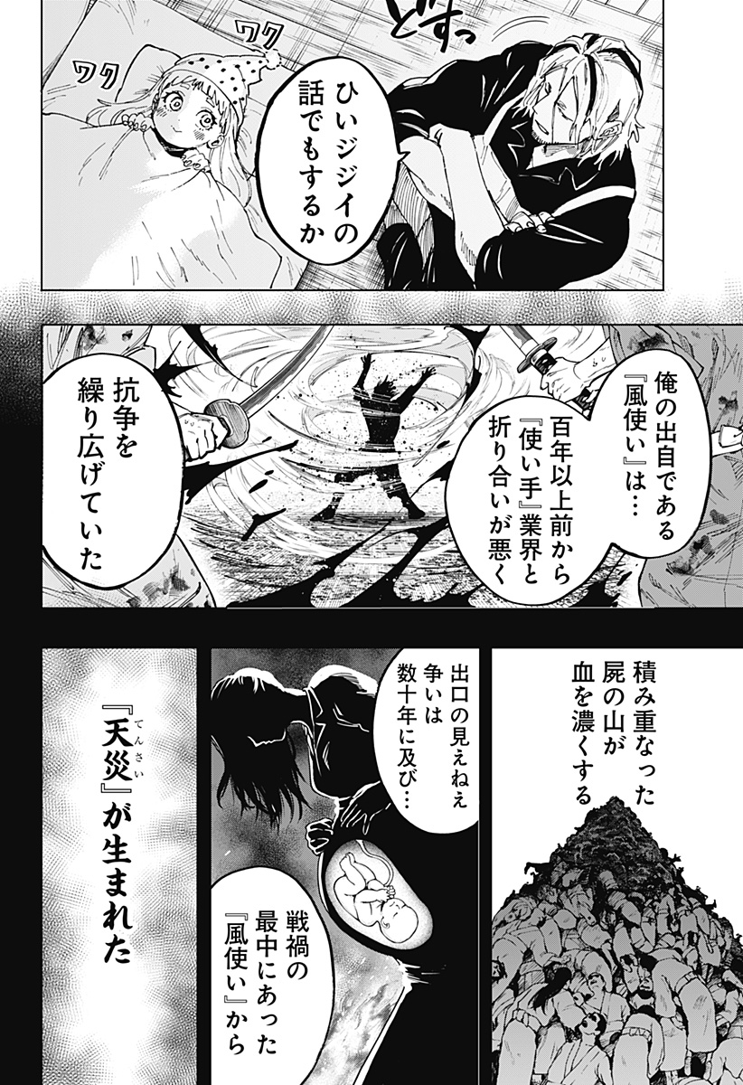 マリッジトキシン Chap 117 - Next Chap 118