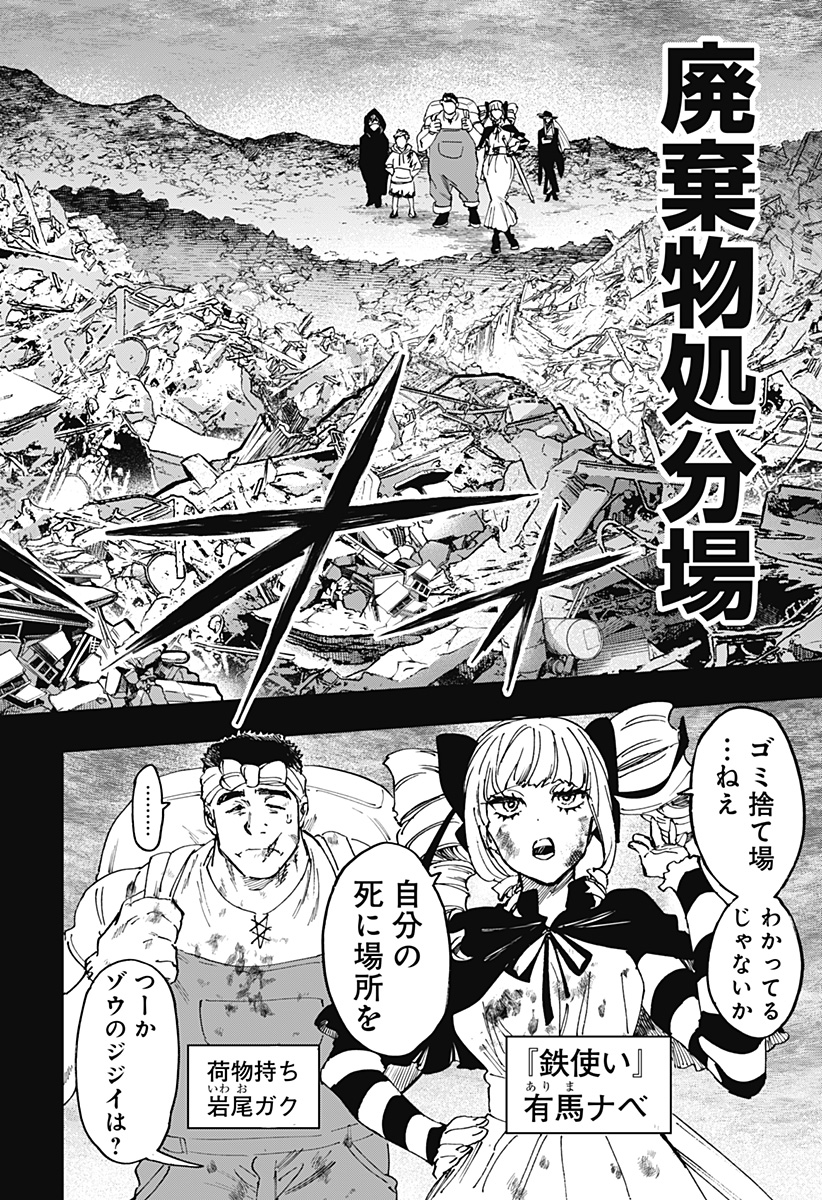 マリッジトキシン Chap 117 - Next Chap 118