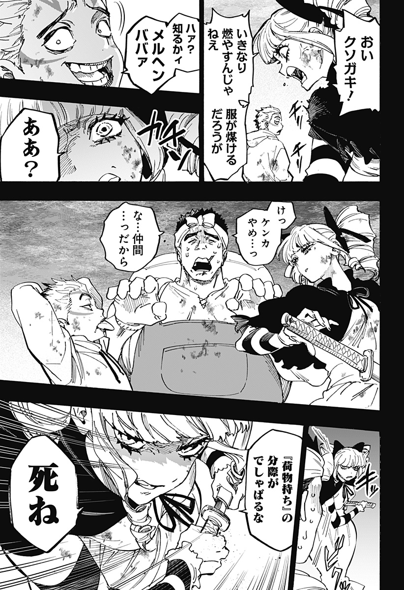 マリッジトキシン Chap 117 - Next Chap 118