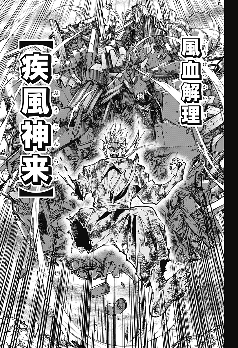 マリッジトキシン Chap 117 - Next Chap 118