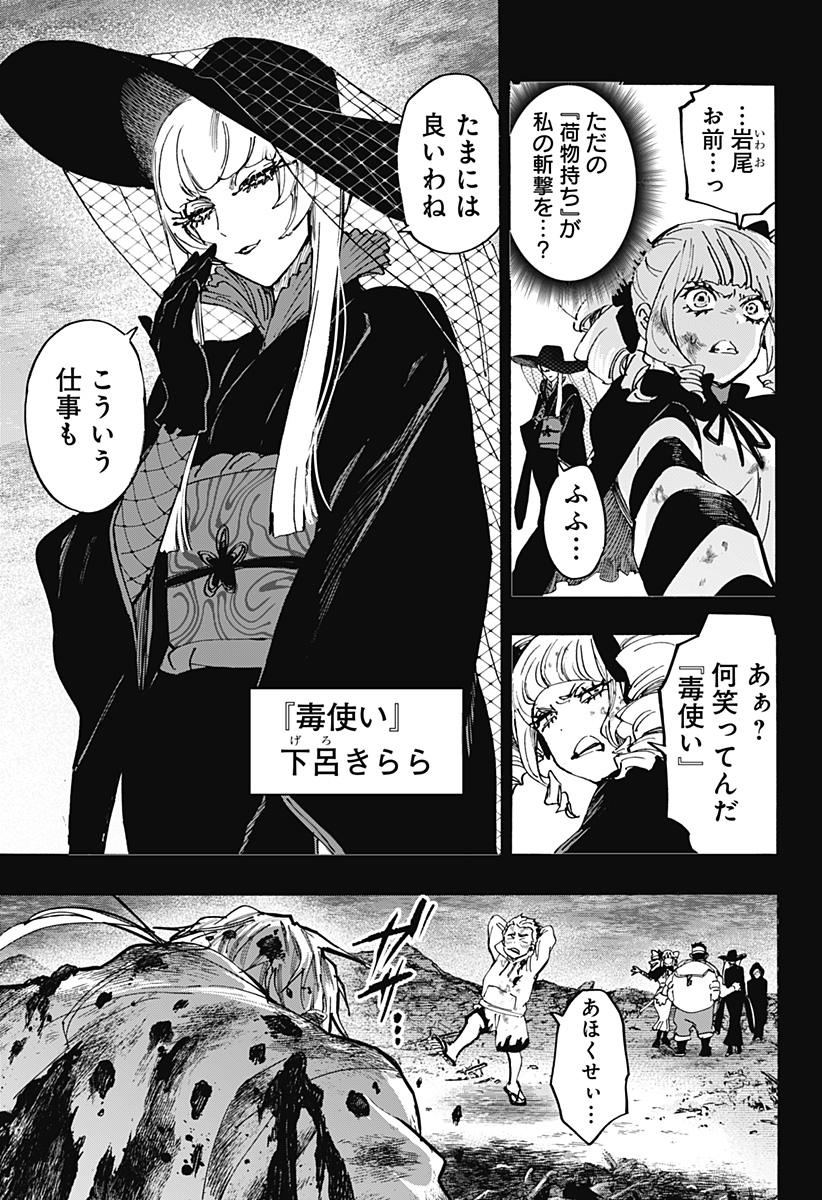 マリッジトキシン Chap 117 - Next Chap 118