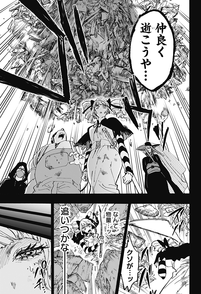 マリッジトキシン Chap 117 - Next Chap 118