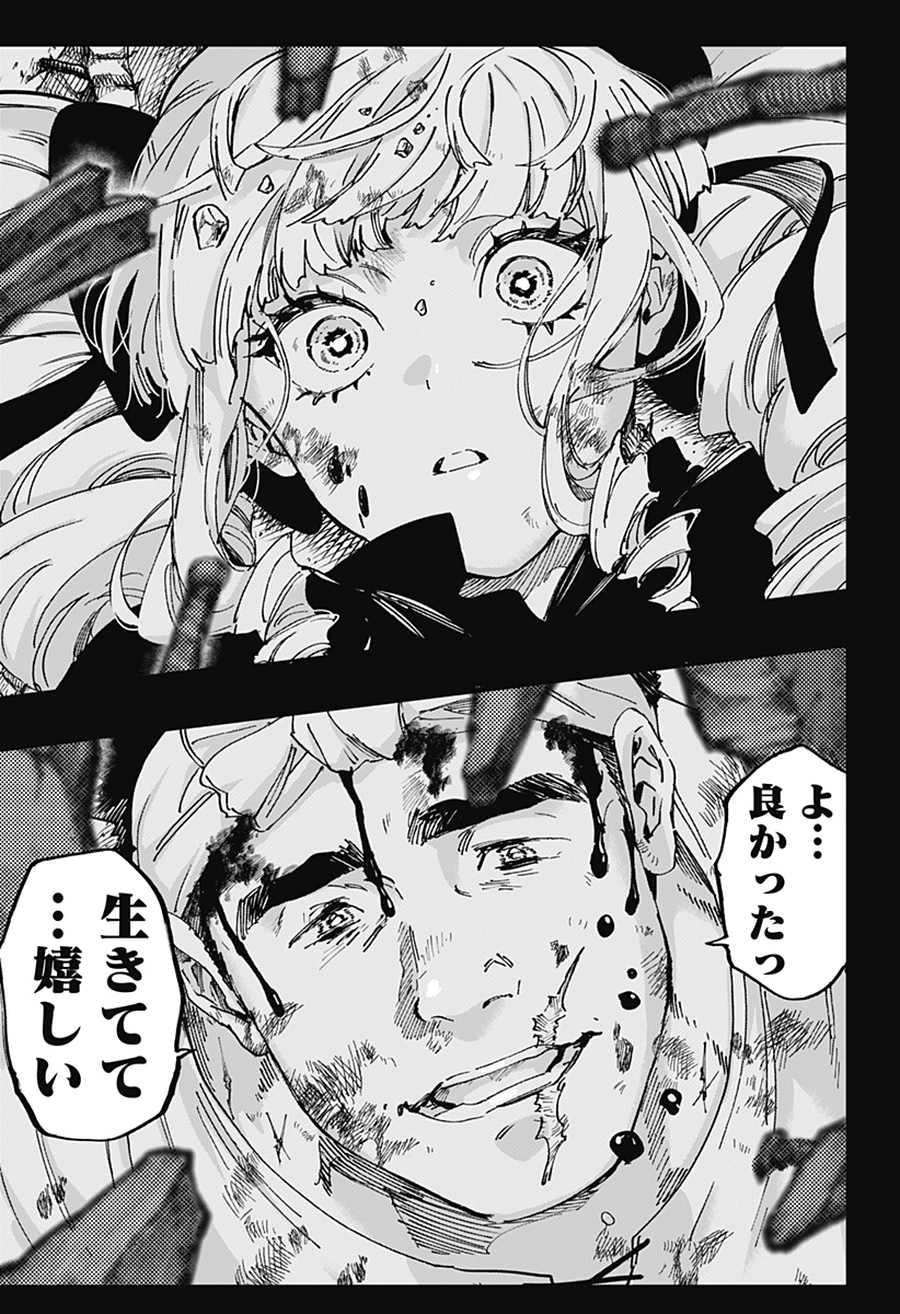 マリッジトキシン Chap 117 - Next Chap 118