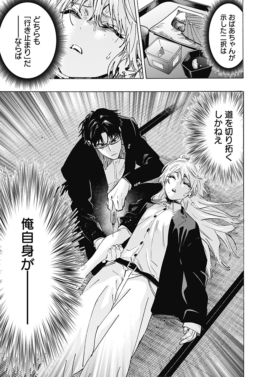 マリッジトキシン Chap 128 - Next Chap 129