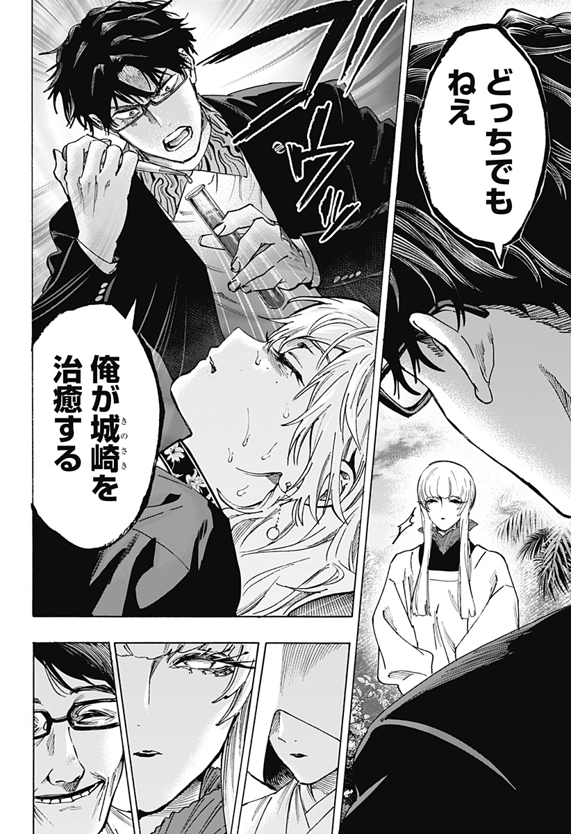 マリッジトキシン Chap 128 - Next Chap 129