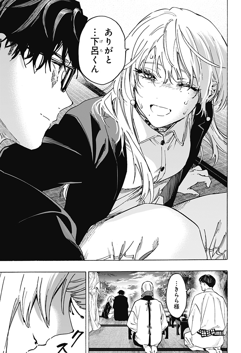 マリッジトキシン Chap 128 - Next Chap 129