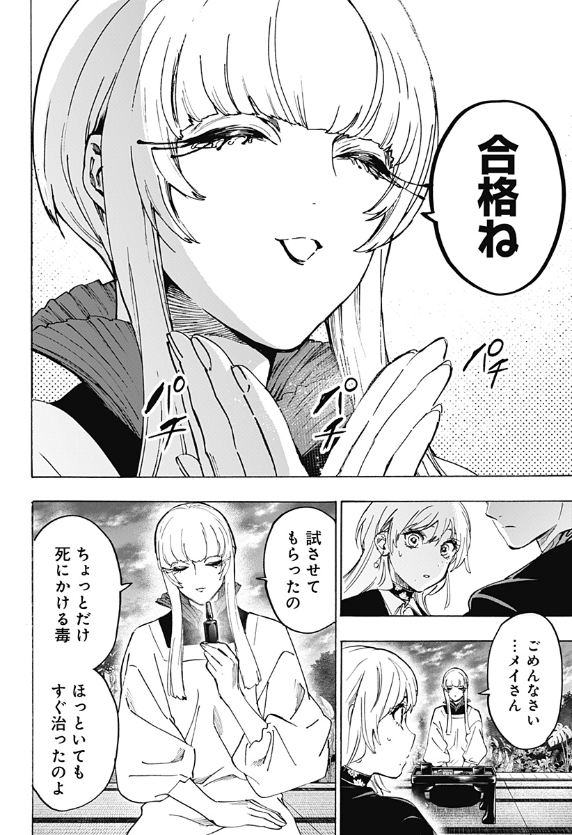 マリッジトキシン Chap 128 - Next Chap 129