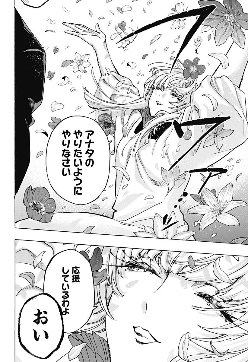 マリッジトキシン Chap 128 - Next Chap 129