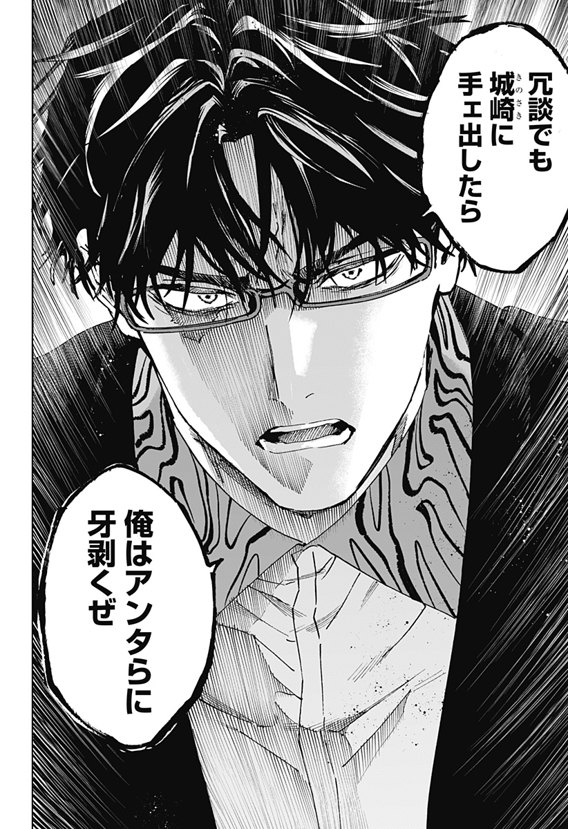 マリッジトキシン Chap 128 - Next Chap 129