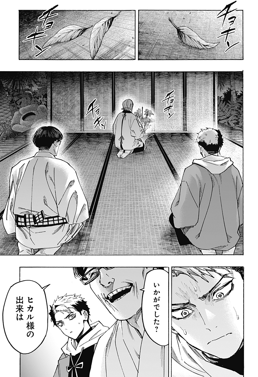 マリッジトキシン Chap 128 - Next Chap 129