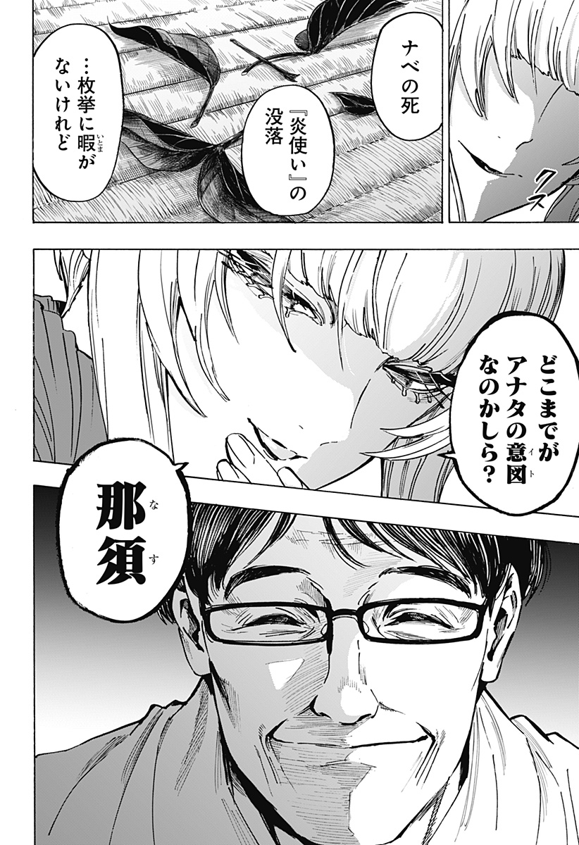 マリッジトキシン Chap 128 - Next Chap 129