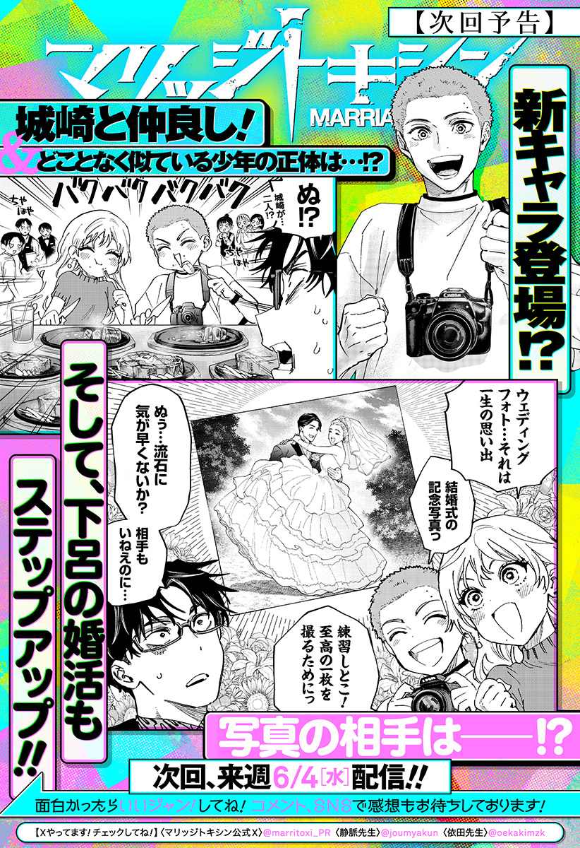 マリッジトキシン Chap 128 - Next Chap 129