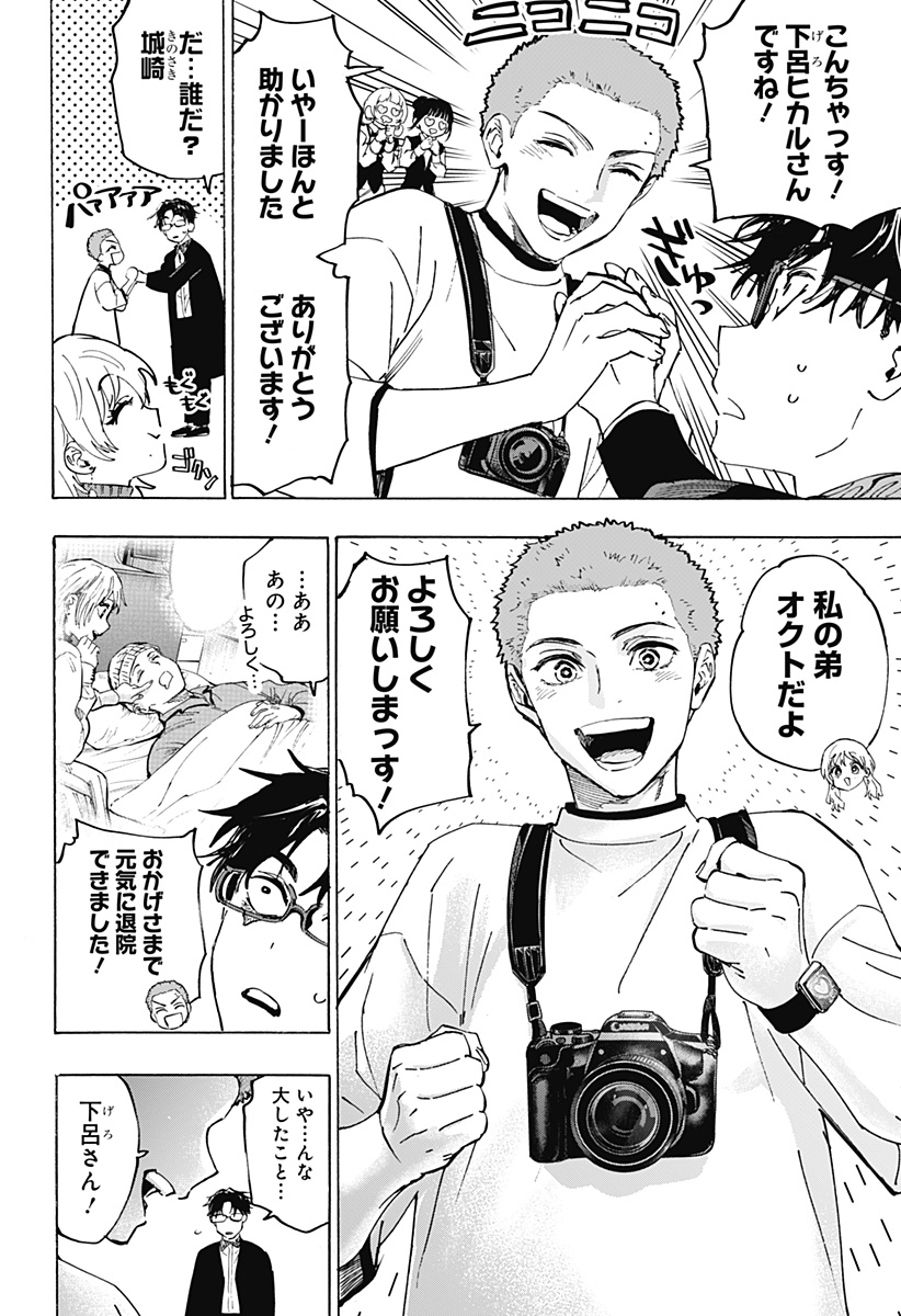 マリッジトキシン Chap 129 - Next Chap 130