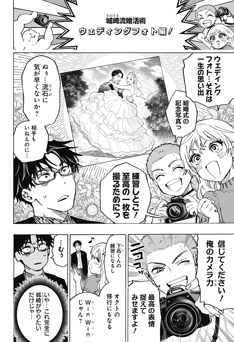 マリッジトキシン Chap 129 - Next Chap 130