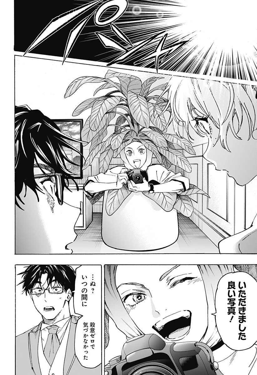 マリッジトキシン Chap 129 - Next Chap 130