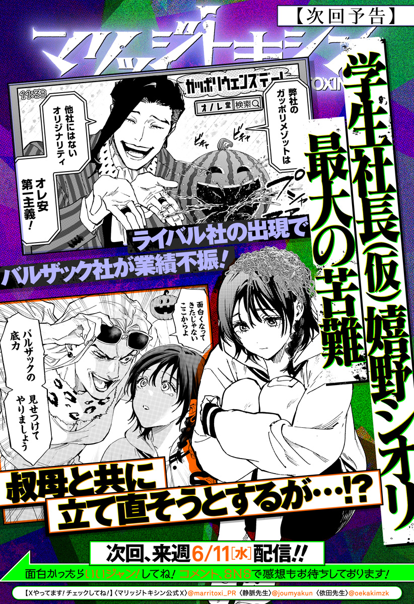 マリッジトキシン Chap 129 - Next Chap 130