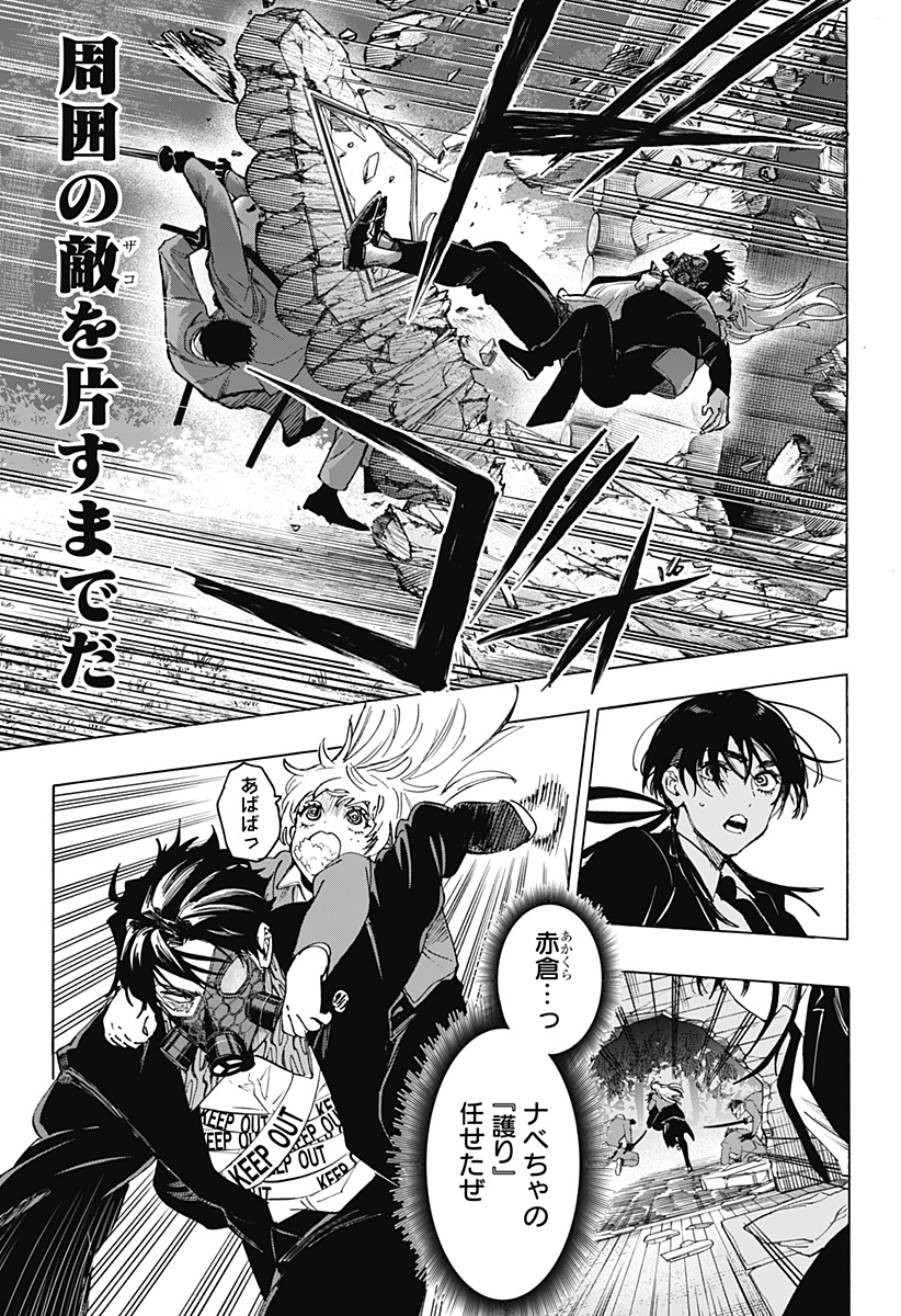 マリッジトキシン Chap 120 - Next Chap 121