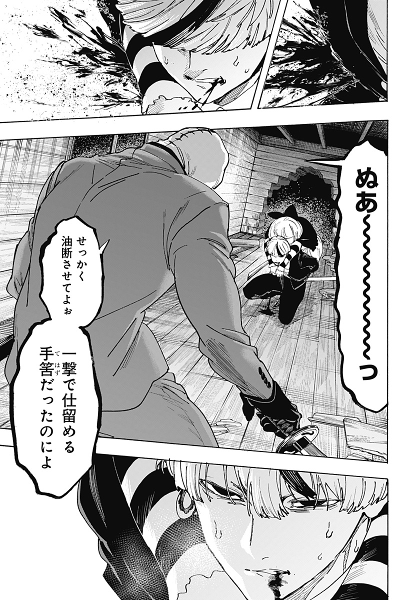 マリッジトキシン Chap 120 - Next Chap 121